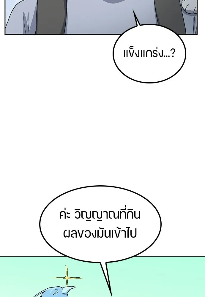 ตั้งแคมป์ฮีลใจในต่างโลก ตอนที่ 67 รูปที่ 19
