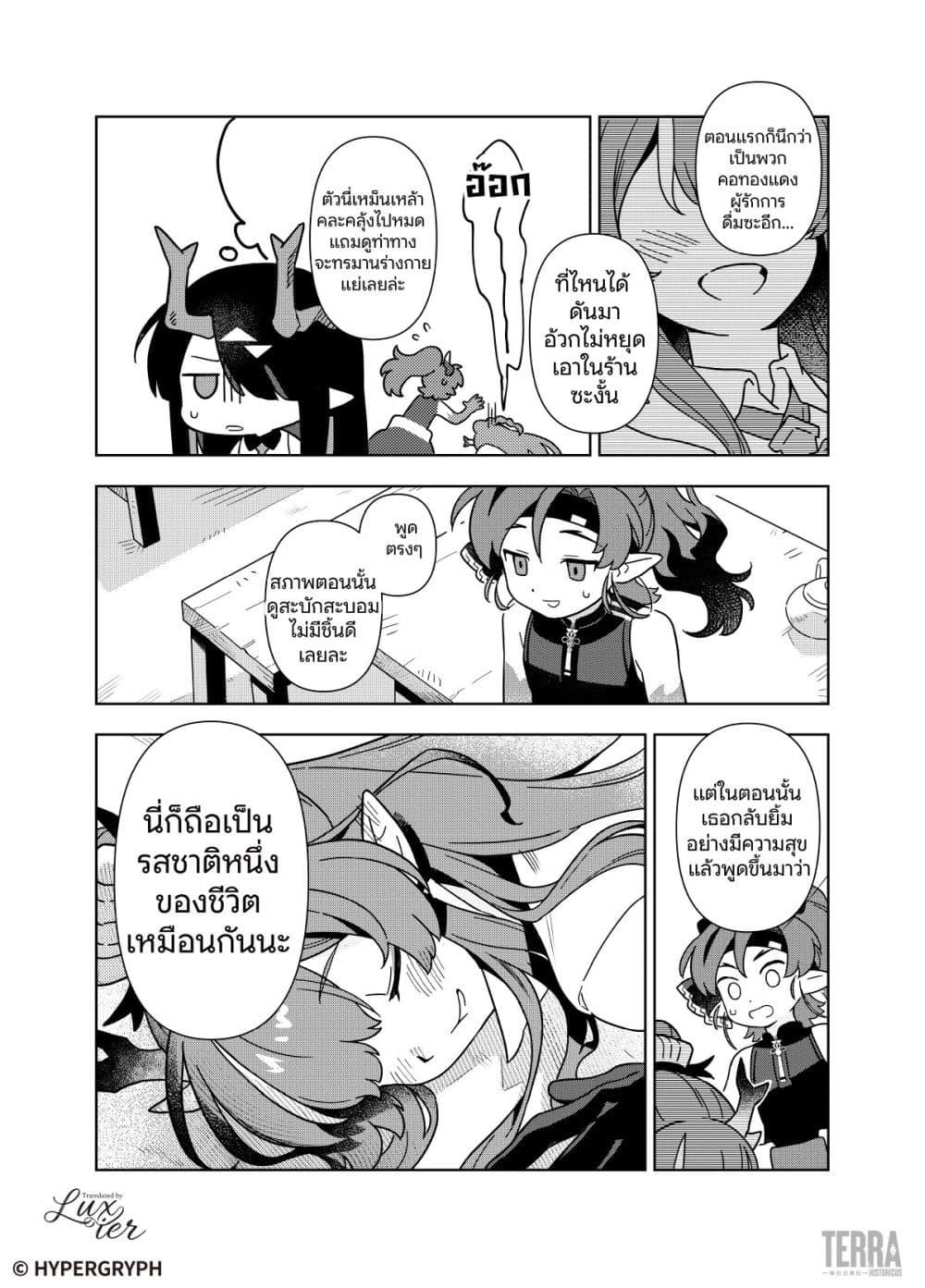 Manga-lc-com อ่านมังงะ อ่านการ์ตูน ออนไลน์ ฟรี Arknights Sui’s Daily Slices ตอนที่ 1 2 3 4 5 6 7 8 9 10 11 12 13 14 ฟรี ไม่มีโฆษณา Manga-lc - อ่าน มังงะ อ่าน การ์ตูน ออนไลน์ อ่านมังงะ ฟรี
