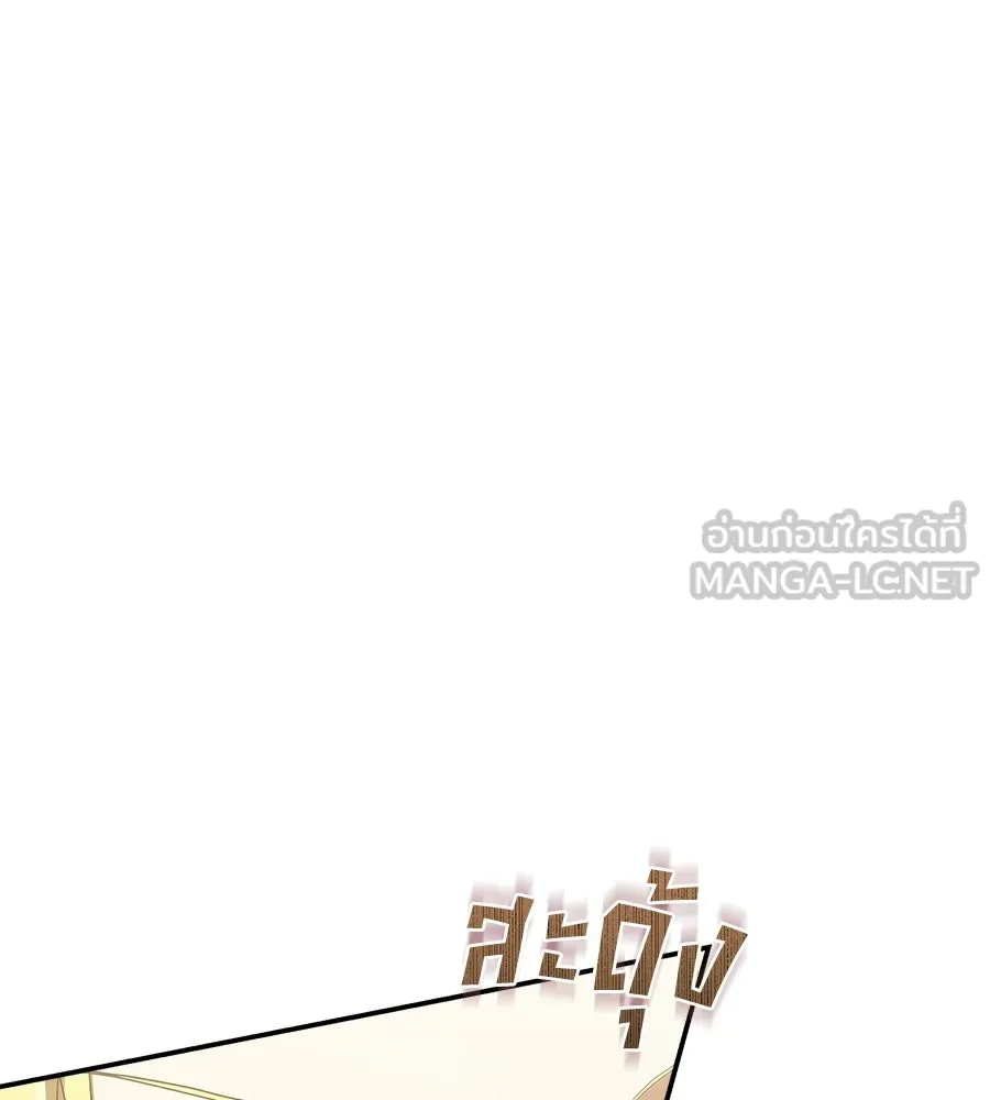 สัญญารักฉบับสุดท้าย ตอนที่ 25 รูปที่ 120