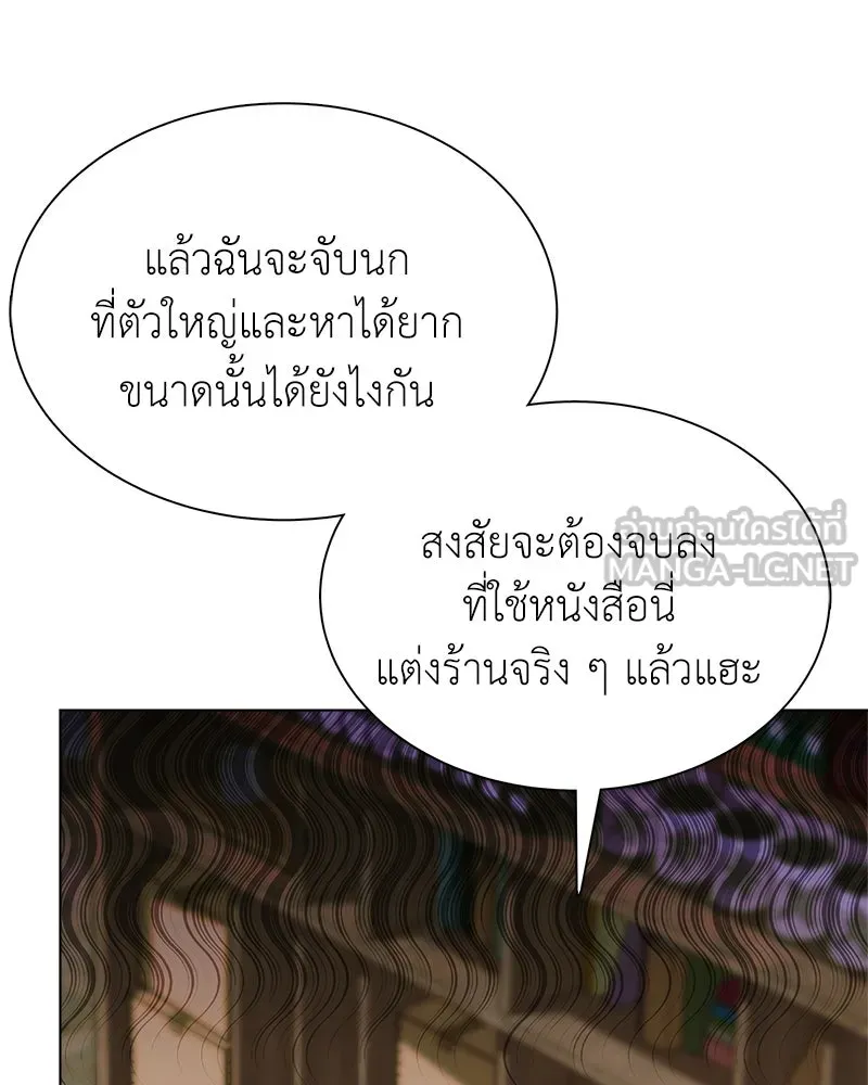 คนสวนโลกฮันเตอร์ ตอนที่ 6 รูปที่ 48