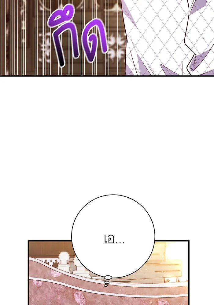 นางร้ายที่ไหนจะมีคุณธรรม ตอนที่ 55 รูปที่ 29