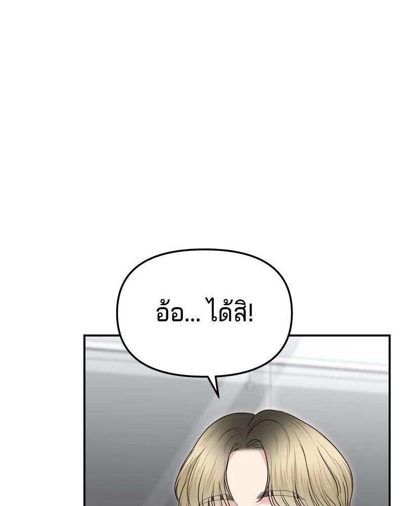 จ้า แม่คนสวย ตอนที่ 20 รูปที่ 11