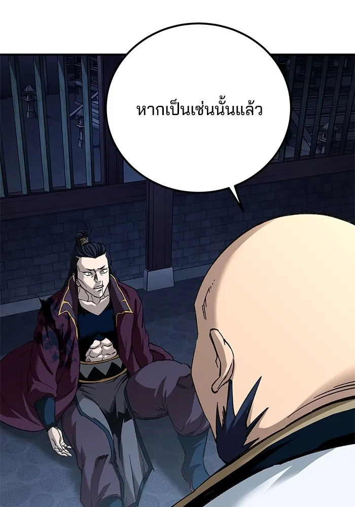 คุณปู่จอมยุทธกับหลานสาวสุดแกร่ง ตอนที่ 31 รูปที่ 23