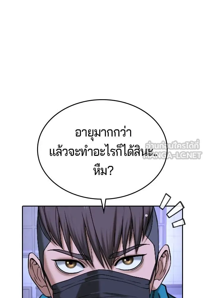 คูเซรา ตอนที่ 42 รูปที่ 178