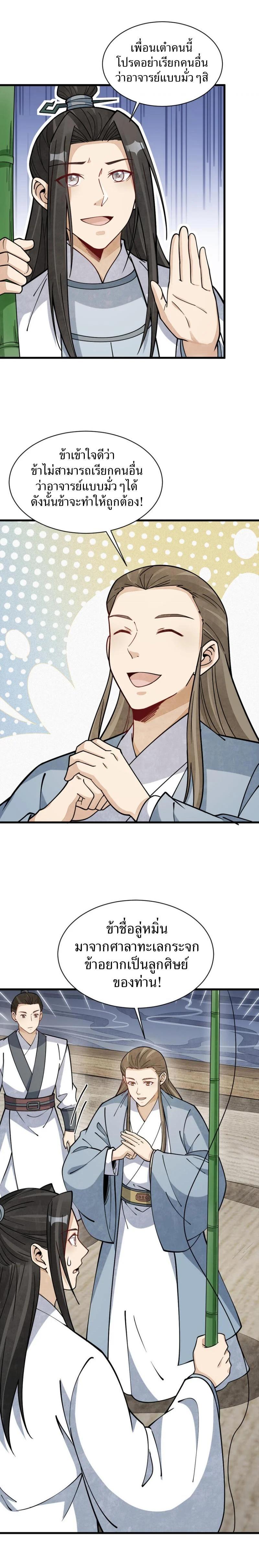 Manga-lc-com อ่านมังงะ อ่านการ์ตูน ออนไลน์ ฟรี Lan Ke Qi Yuan ตอนที่ 1 2 3 4 5 6 7 8 9 10 11 12 13 14 ฟรี ไม่มีโฆษณา Manga-lc - อ่าน มังงะ อ่าน การ์ตูน ออนไลน์ อ่านมังงะ ฟรี