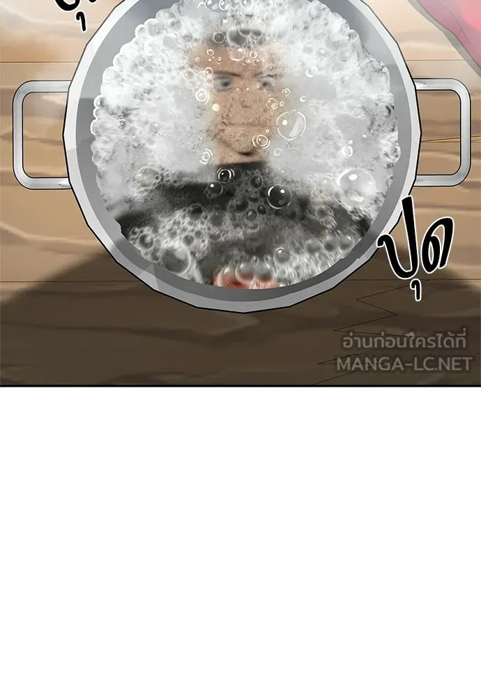 ชีวิตฮีลใจนายฮันเตอร์คลาส S ตอนที่ 7 รูปที่ 81