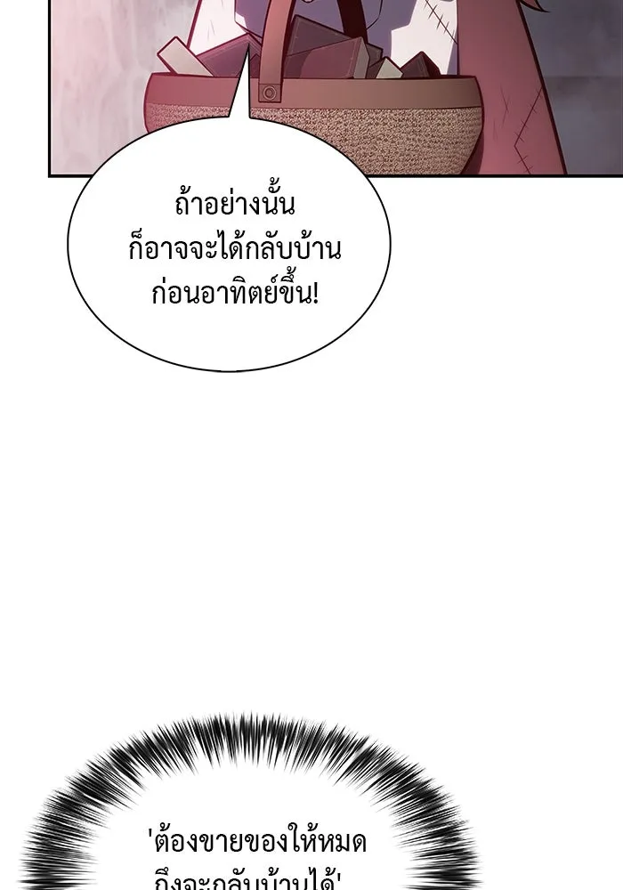 ลูกชายคนเล็กของดยุกคือมือสังหาร ตอนที่ 46 รูปที่ 28