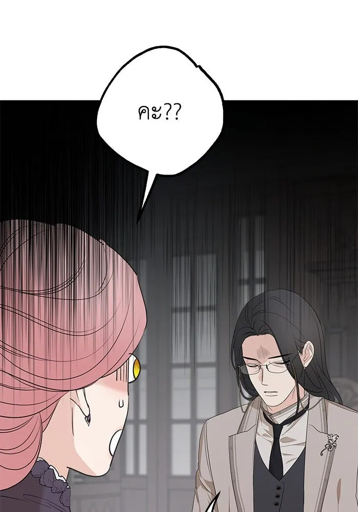 ครอบครัวสามีเห็นทีจะคลั่งรัก ตอนที่ 88 รูปที่ 62