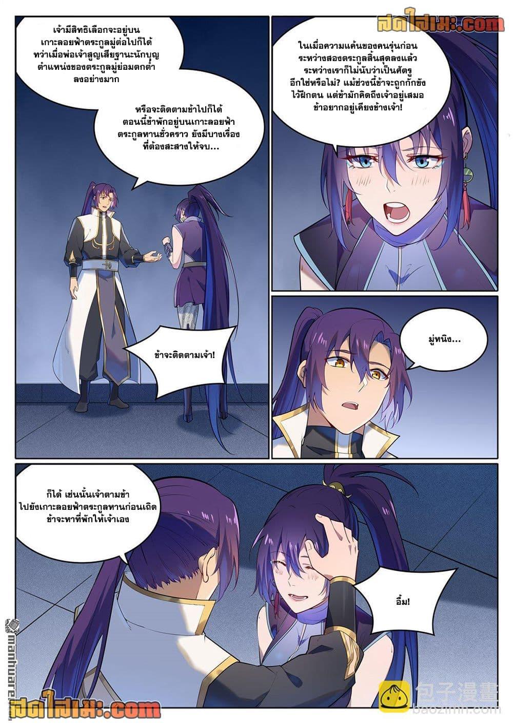 Manga-lc-com อ่านมังงะ อ่านการ์ตูน ออนไลน์ ฟรี Bailian Chengshen ตอนที่ 1 2 3 4 5 6 7 8 9 10 11 12 13 14 ฟรี ไม่มีโฆษณา Manga-lc - อ่าน มังงะ อ่าน การ์ตูน ออนไลน์ อ่านมังงะ ฟรี