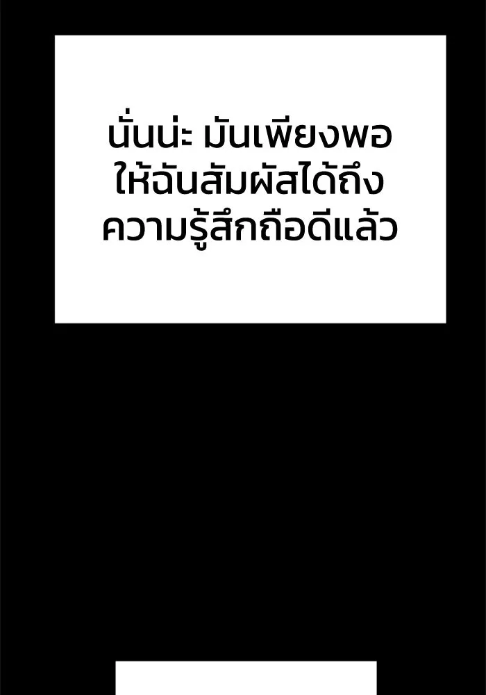 อดีตบอสหอคอย ตอนที่ 68 รูปที่ 65