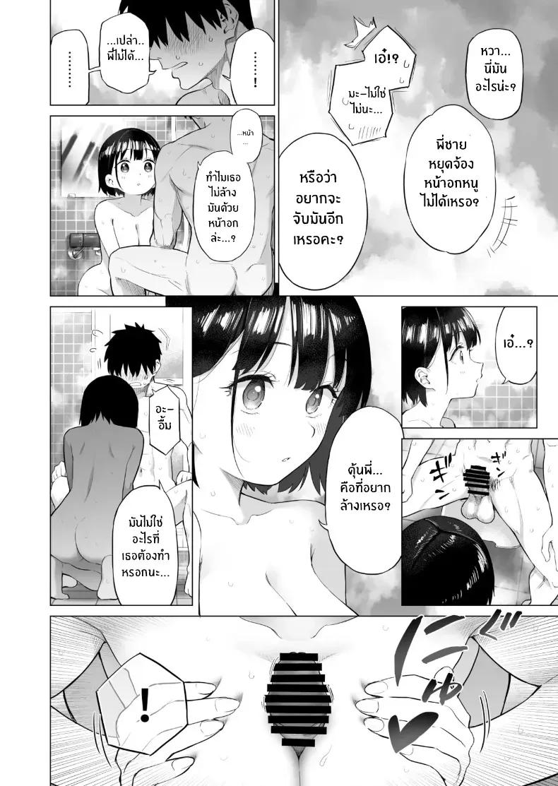Doujin-Lc- อ่าน โดจิน มังฮวา เกาหลี ญี่ปุ่น จีน แปลไทย น้องสาวผู้ใสซื่อ [Mizu no Uro] ตอนที่ 1 2 3 4 5 6 7 8 9 10 11 12 13 14 ฟรี ไม่มีโฆษณา อ่าน โดจิน Manhwa เกาหลี ญี่ปุ่น จีน เรามีครบ คัดมาให้เน้นๆ โดจิน 18+ รับประกันความฟินโดย  Doujin Lc