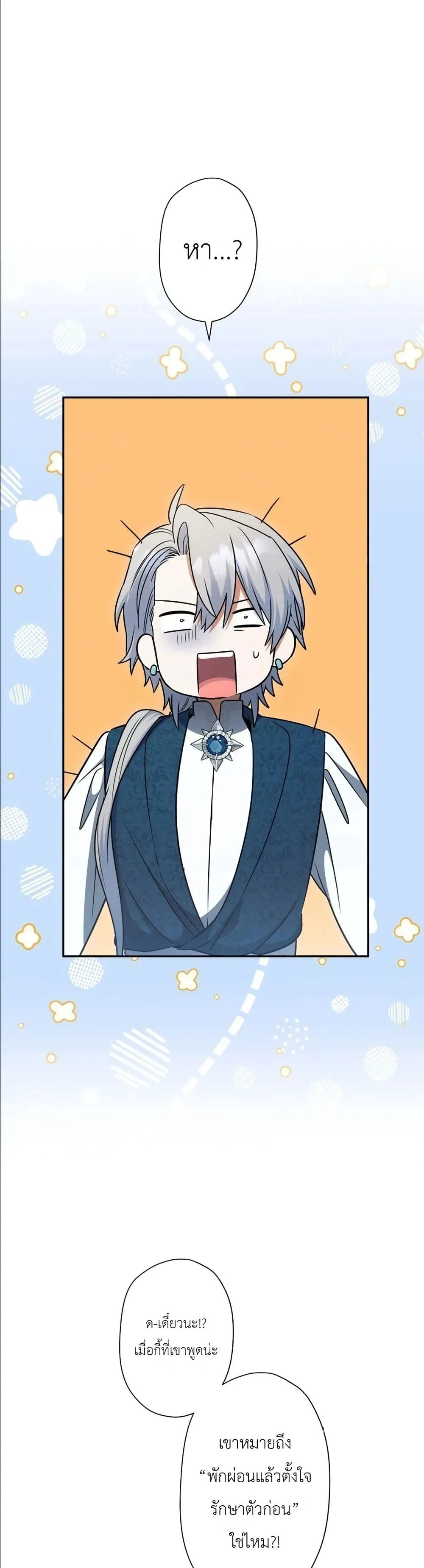 Manga-lc-com อ่านมังงะ อ่านการ์ตูน ออนไลน์ ฟรี I Possessed the Most Terrifying Stepmother in History ตอนที่ 1 2 3 4 5 6 7 8 9 10 11 12 13 14 ฟรี ไม่มีโฆษณา Manga-lc - อ่าน มังงะ อ่าน การ์ตูน ออนไลน์ อ่านมังงะ ฟรี