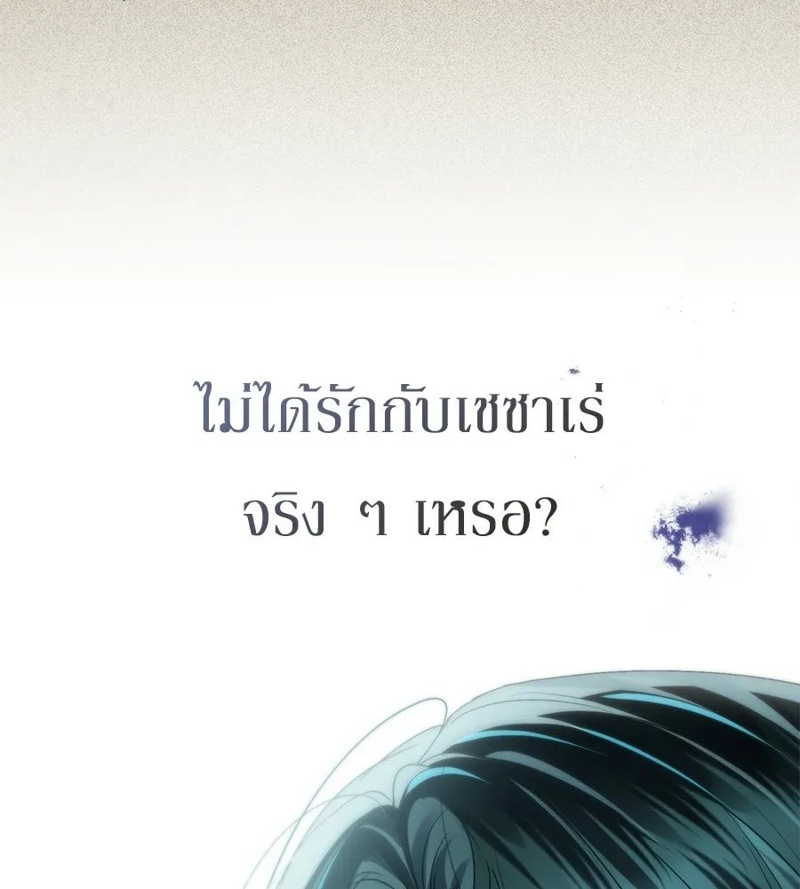 เล่ห์รักชนชั้นสูง ตอนที่ 74 รูปที่ 91
