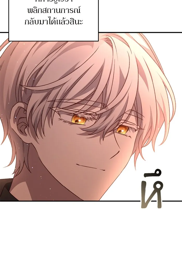 เกิดใหม่คราวนี้ ขอเป็นคนดีดูสักครั้ง ตอนที่ 114 รูปที่ 82