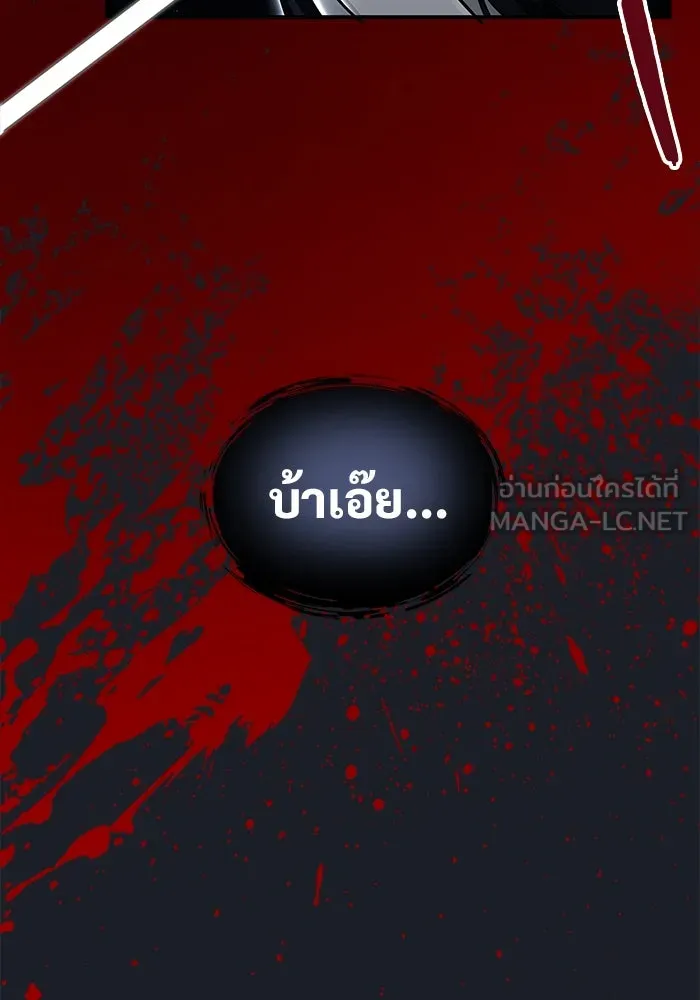 อูเร็ค มาซิโน่ ตอนที่ 8 วิญญาณ รูปที่ 21