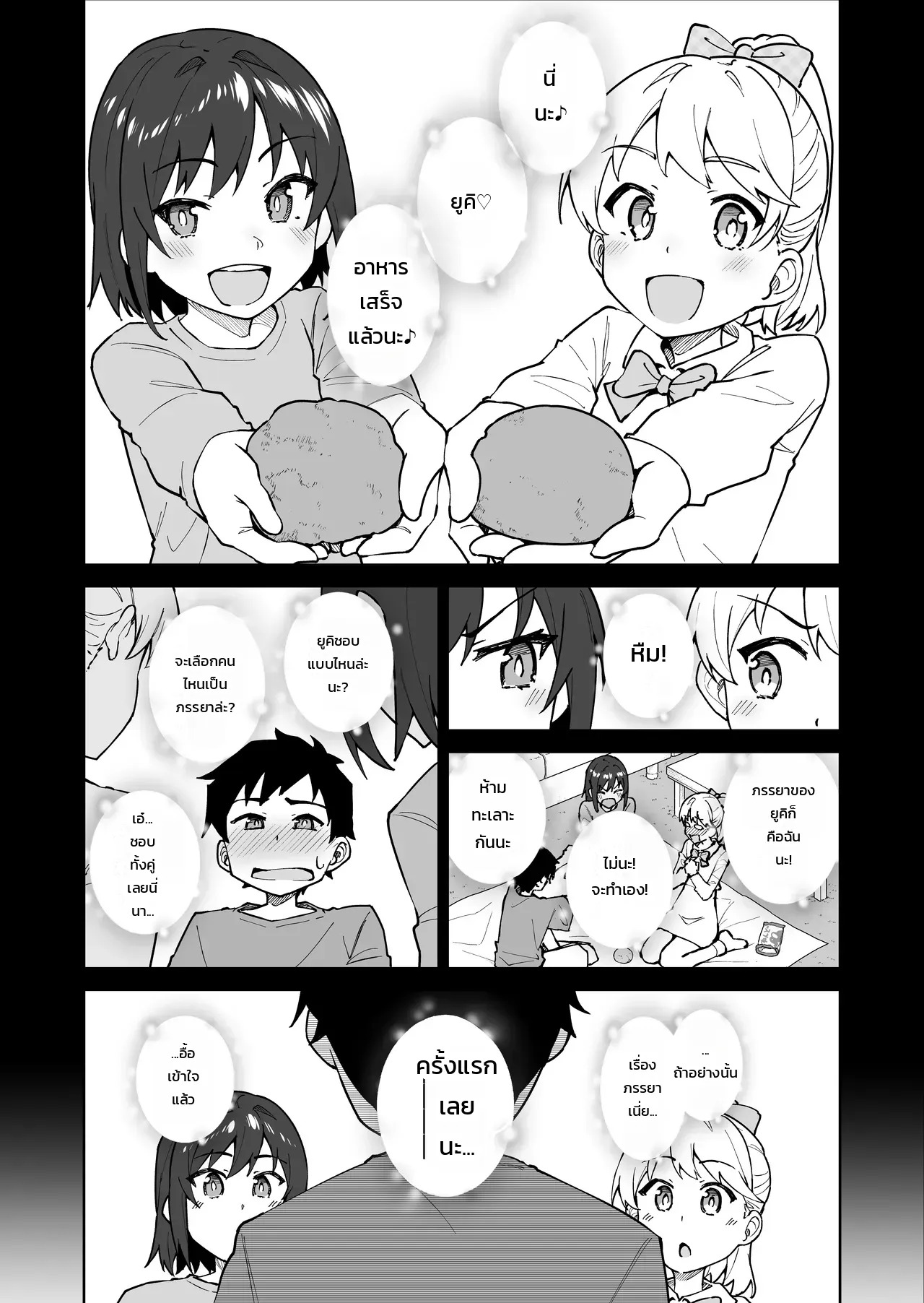 Doujin-Lc- อ่าน โดจิน มังฮวา เกาหลี ญี่ปุ่น จีน แปลไทย โดนจองตัวตั้งแต่เด็ก  [Syunichi Kansuu (Syunichi, Takeda Hiromitsu)] Cross My Heart ~ Tsundere Fuuki Iin to Kinpatsu Bishoujo Ryuugakusei ~ ตอนที่ 1 ฟรี ไม่มีโฆษณา อ่าน โดจิน Manhwa เกาหลี ญี่ปุ่น จีน เรามีครบ คัดมาให้เน้นๆ โดจิน 18+ รับประกันความฟินโดย Doujin Lc