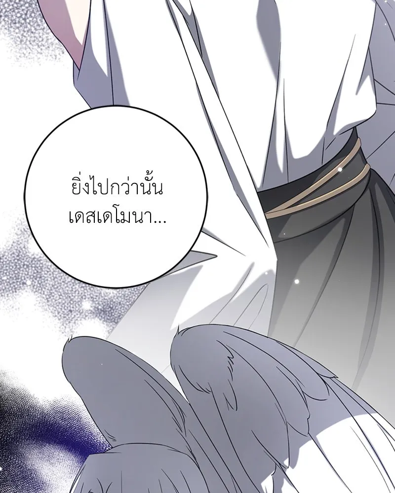 ภารกิจไล่ตามลุค บีเชล ตอนที่ 35 รูปที่ 94