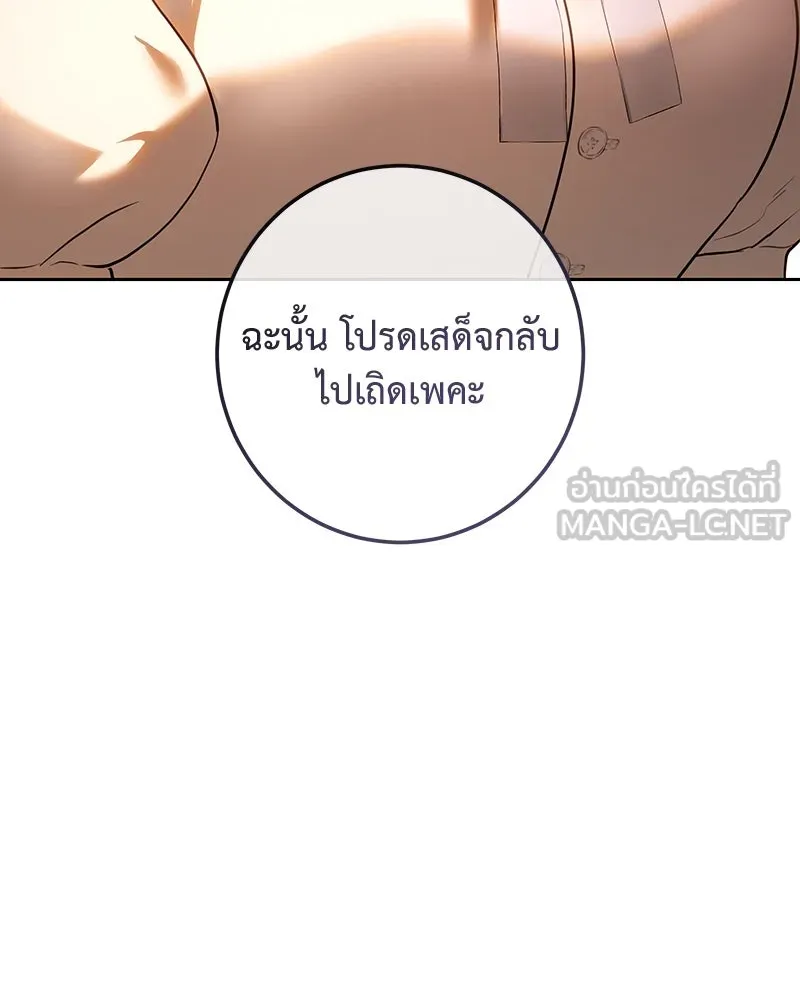 เจ้าหญิงคลั่งแห่งวังหลวง ตอนที่ 117 รูปที่ 132