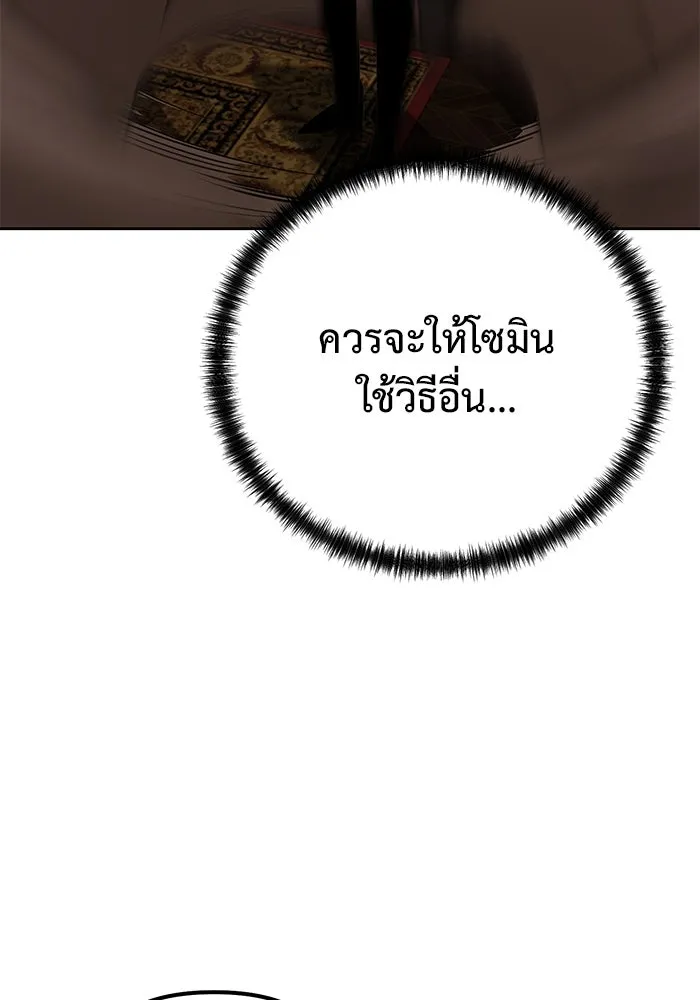 การกลับมาของทรราชวันสิ้นโลก ตอนที่ 48 รูปที่ 19