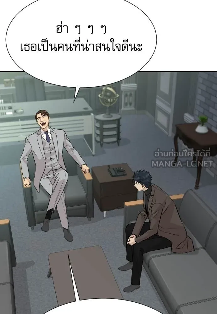 หลานอัจฉริยะ ตอนที่ 66 รูปที่ 79