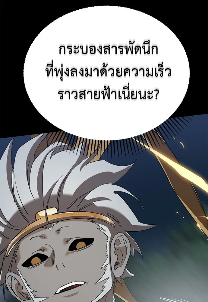 ยมราชลงทัณฑ์ ตอนที่ 146 รูปที่ 68