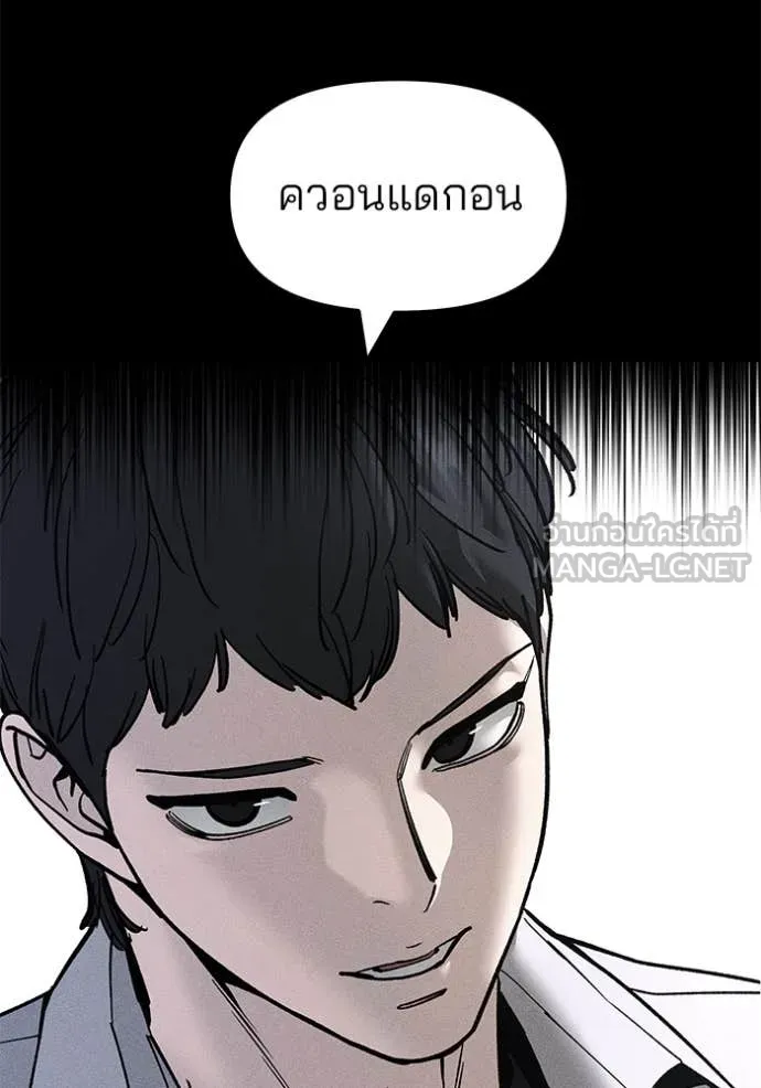 เลวฟาดเลว ตอนที่ 173 รูปที่ 65