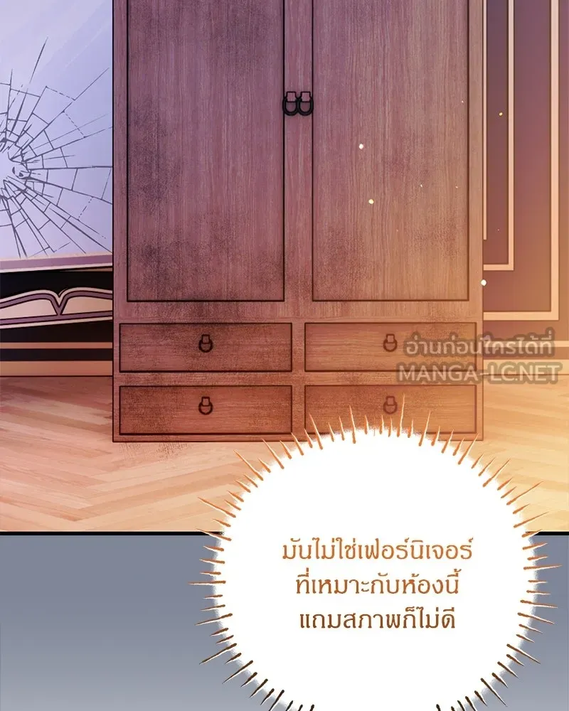 จุ๊บรัก คุณหมาป่า ตอนที่ 5 รูปที่ 108