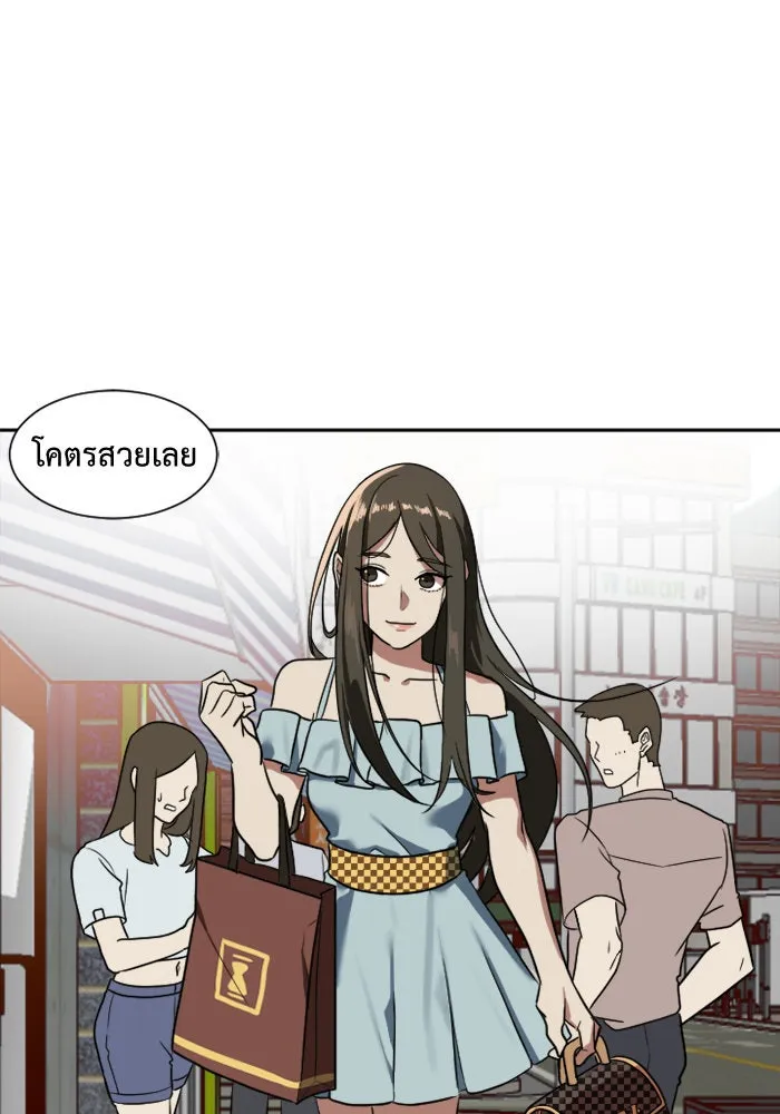 ช่วยเปลี่ยนฉันที ตอนที่ 7. ชเวโบยุน 7 รูปที่ 71