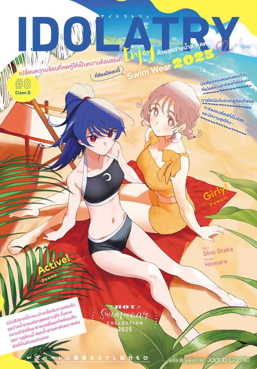 Manga-lc-com อ่านมังงะ อ่านการ์ตูน ออนไลน์ ฟรี Idolatry ตอนที่ 1 2 3 4 5 6 7 8 9 10 11 12 13 14 ฟรี ไม่มีโฆษณา Manga-lc - อ่าน มังงะ อ่าน การ์ตูน ออนไลน์ อ่านมังงะ ฟรี