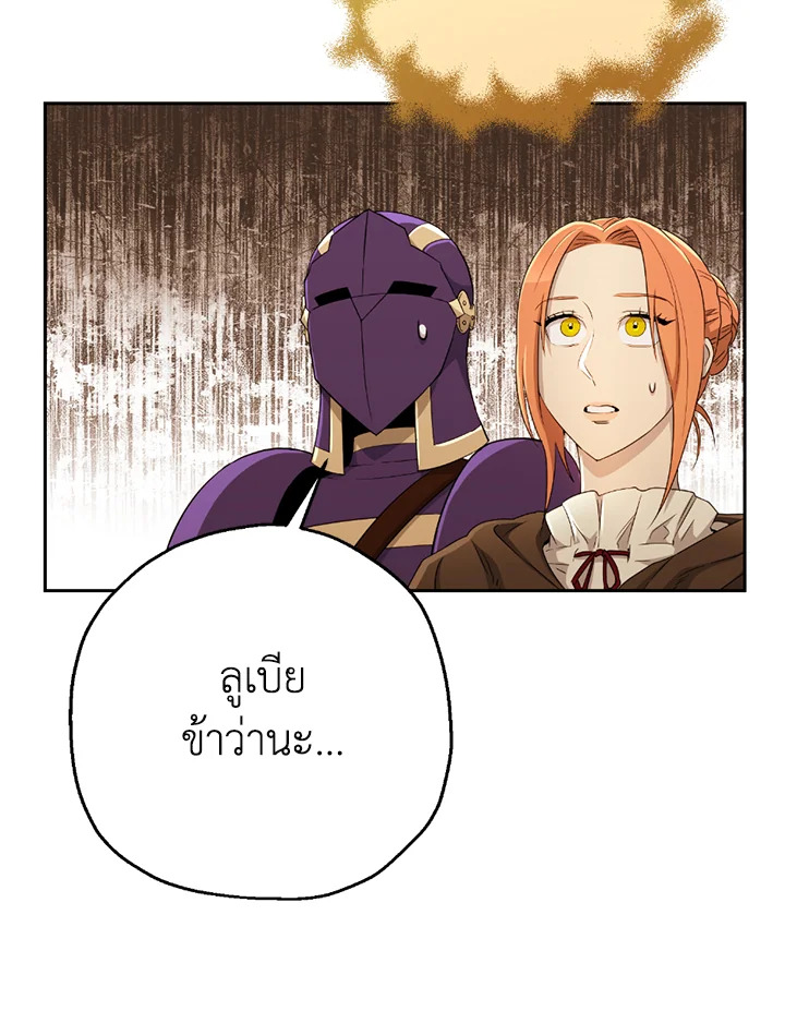 พลทหารโครงกระดูกผู้ม ตอนที่ 112 รูปที่ 131