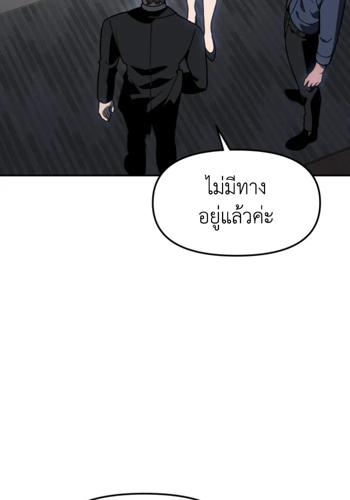 อดีตบอสหอคอย ตอนที่ 3 รูปที่ 112