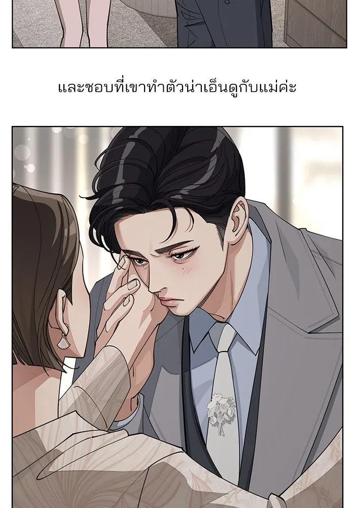 ความรักของอิซอบ ตอนที่ รีวิวซีซัน 1 รูปที่ 20