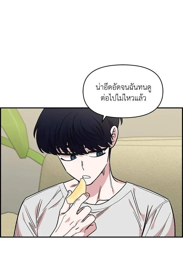 เพื่อนกันมันส์เกิน ตอนที่ 52 รูปที่ 80