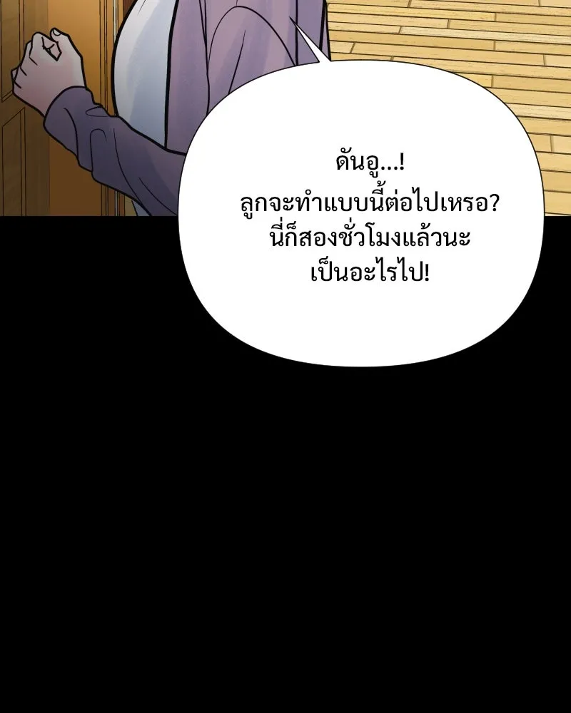 รักนี้ไม่ต้องมีเซนส์ ตอนที่ 75 รูปที่ 17