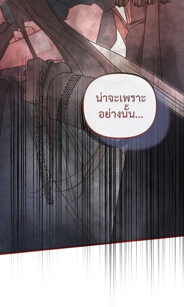 ชีวิตนี้เพื่อเธอ ตอนที่ 33 รูปที่ 89