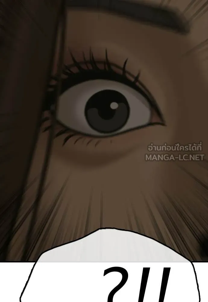 ผู้กล้าฝ่า ตอนที่ 45 รูปที่ 139