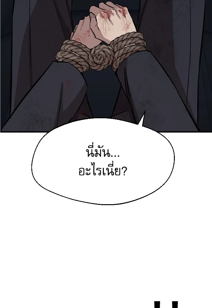 หลานอัจฉริยะของราชาเงินกู้ ตอนที่ 1 รูปที่ 307