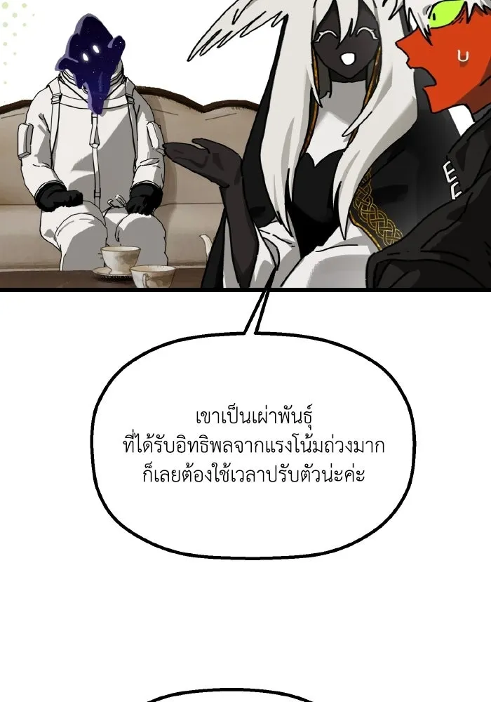 มัมหมีจ๋าหนูมาแบ๊ว ตอนที่ ตอนพิเศษ 14 รูปที่ 98
