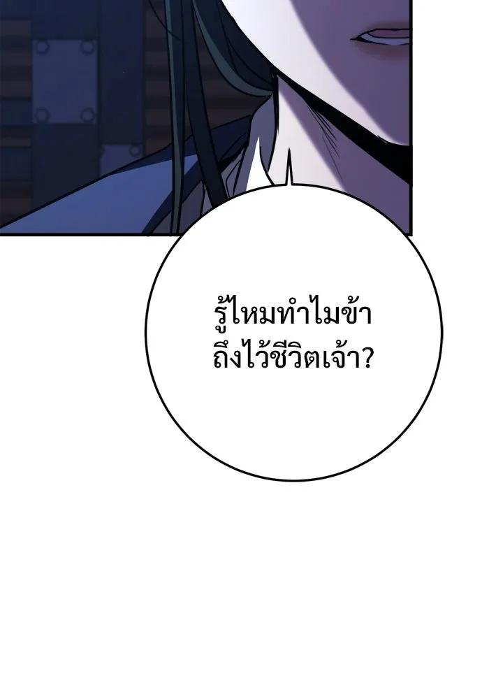 ราชินีนักบู๊ ตอนที่ 94 รูปที่ 137