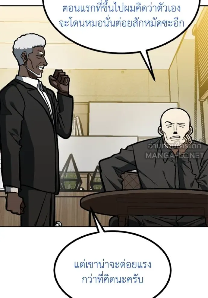 ราชาแห่งอ็อกทากอน ตอนที่ 157 รูปที่ 13