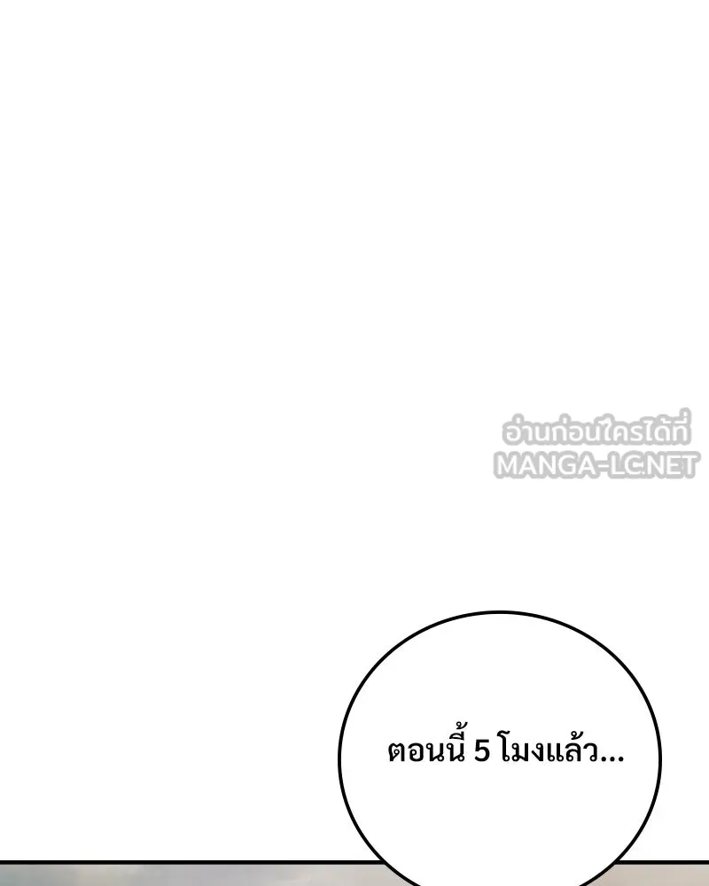 บอกมาค่าตัวเท่าไหร่ ตอนที่ 33 รูปที่ 78
