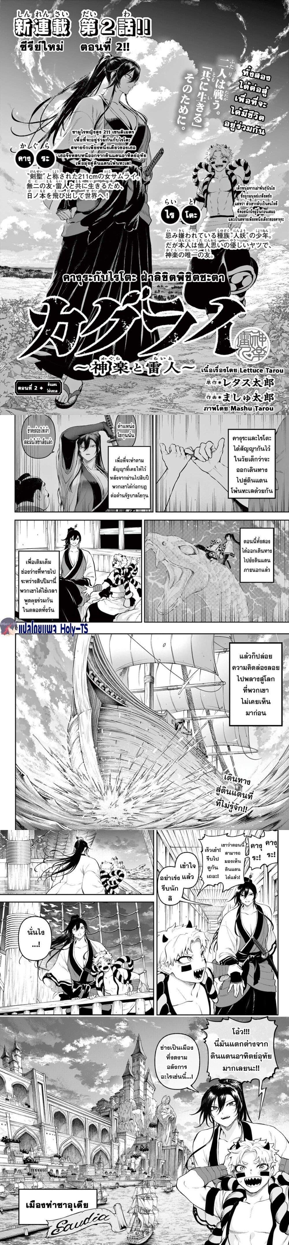 Manga-lc-com อ่านมังงะ อ่านการ์ตูน ออนไลน์ ฟรี KaguRai – Kagura to Raito ตอนที่ 1 2 3 4 5 6 7 8 9 10 11 12 13 14 ฟรี ไม่มีโฆษณา Manga-lc - อ่าน มังงะ อ่าน การ์ตูน ออนไลน์ อ่านมังงะ ฟรี