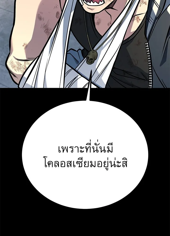 ราชาลานประลอง ตอนที่ 38 รูปที่ 61