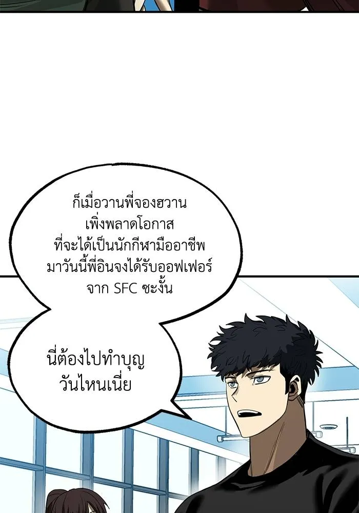 v ตอนที่ 26 รูปที่ 46