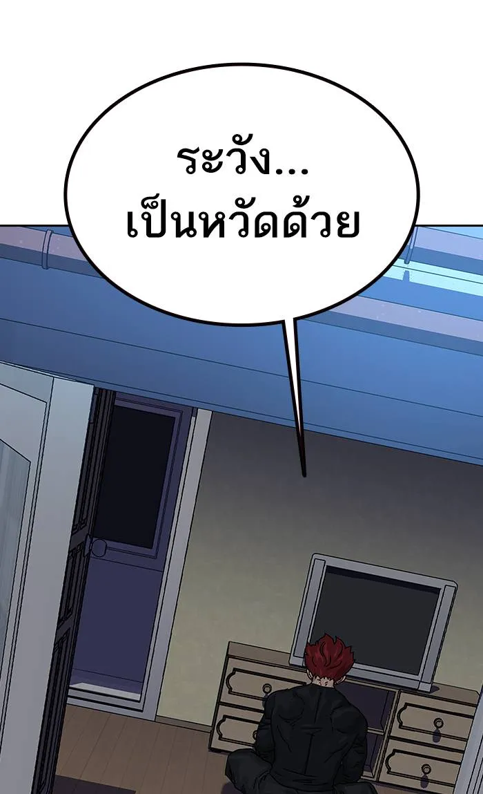 To not die ตอนที่ 66 รูปที่ 103