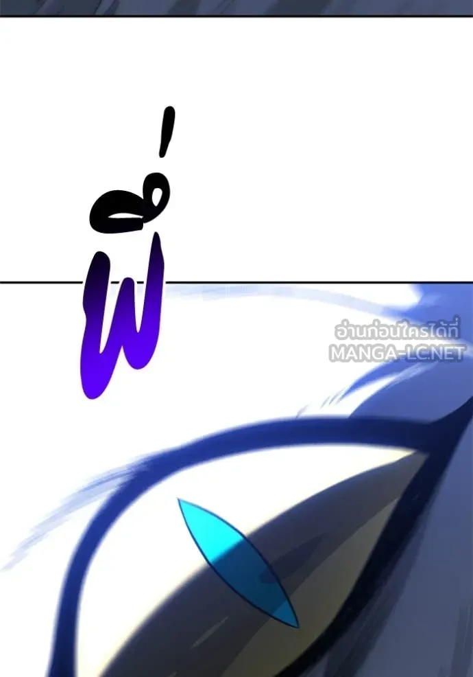 อดีตบอสหอคอย ตอนที่ 128 รูปที่ 111
