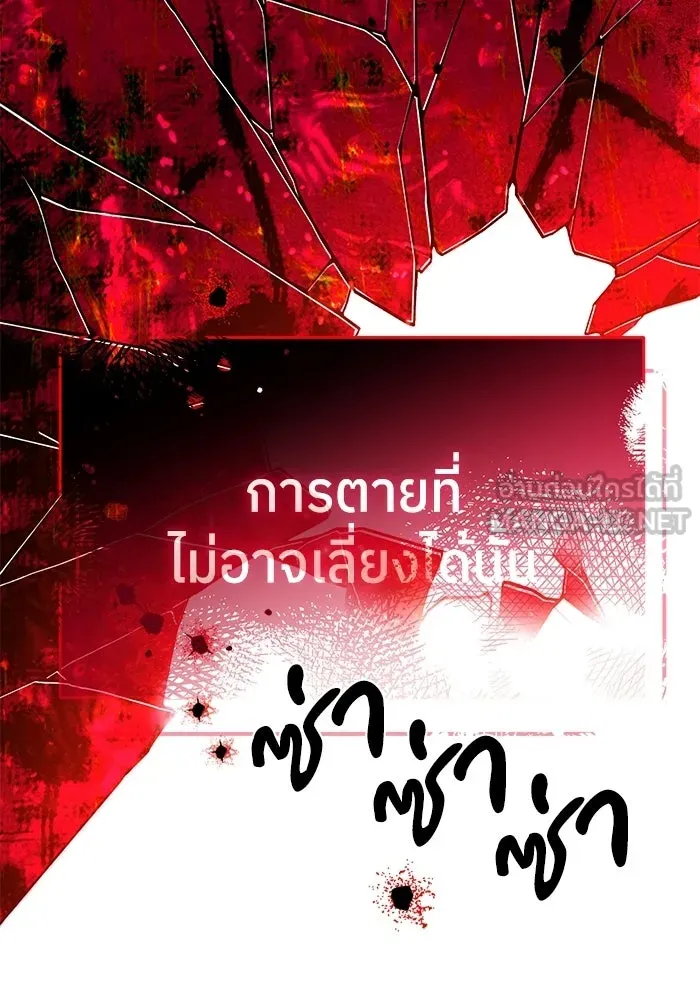 ย้อนเวลามาเป็นมักเน่ ตอนที่ 79 รูปที่ 120