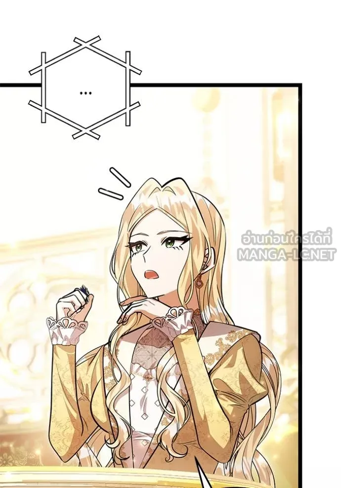 ป๊ะป๋าขา หนูลาแล้ว ตอนที่ 42 รูปที่ 23