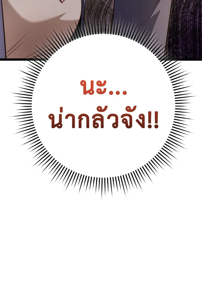 ราชินีนักบู๊ ตอนที่ 22 รูปที่ 133