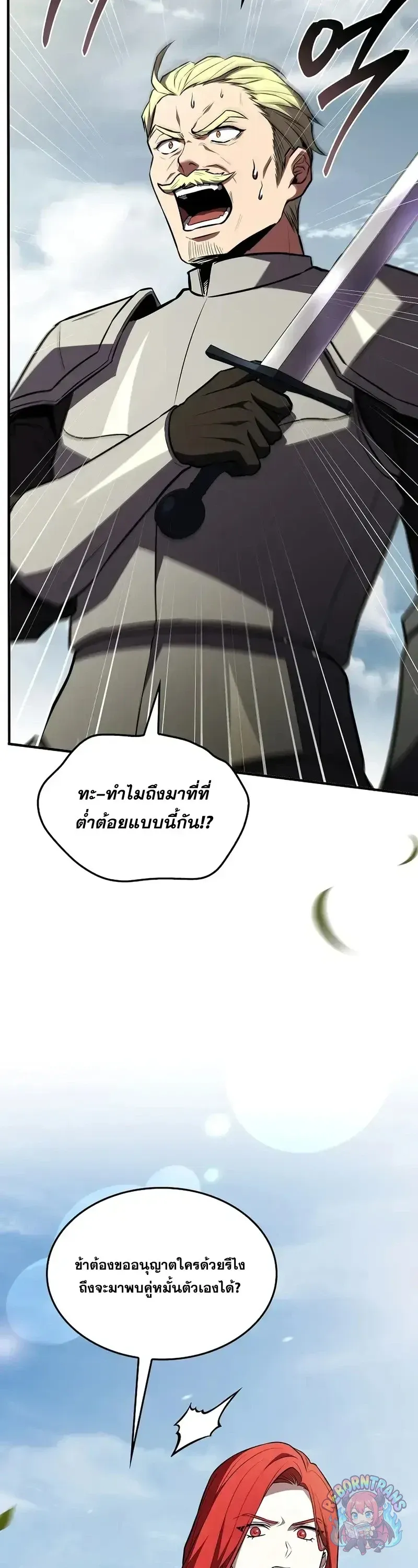 Return of The Unrivaled Spear Knight ตอนที่ ตอนที่ 181 รูปที่ 51